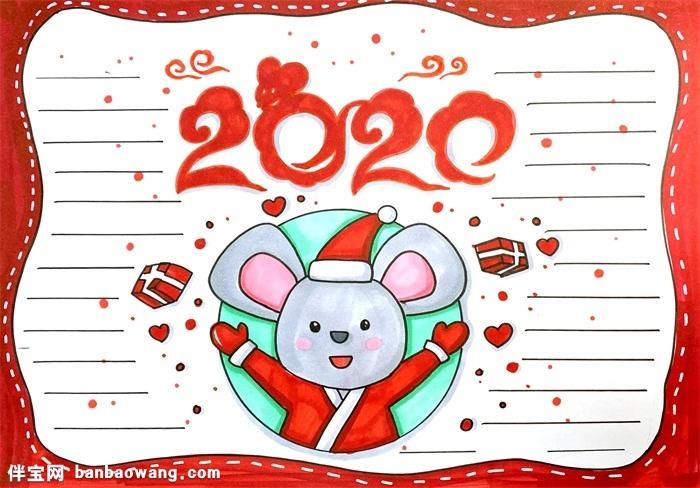 喜迎2024手抄报怎么画