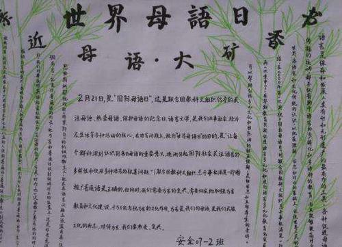 亲近母语享受阅读手抄报