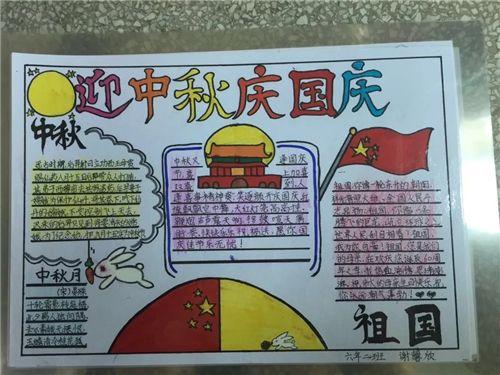 庆国庆手抄报中秋节手抄报国庆节手抄报超简单庆中秋迎国庆主题手抄报