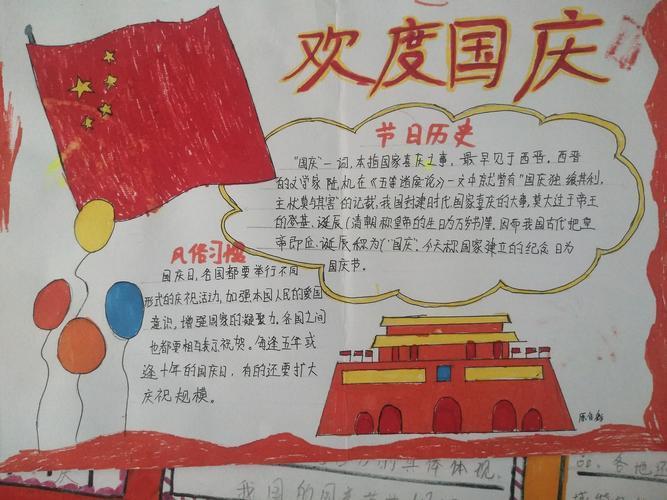 好看的手抄报简单好看的手抄报中学生贺中秋迎国庆手抄报中学生国庆手
