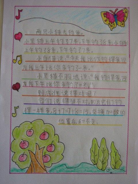 一年级日记30字20篇手抄报一年级手抄报
