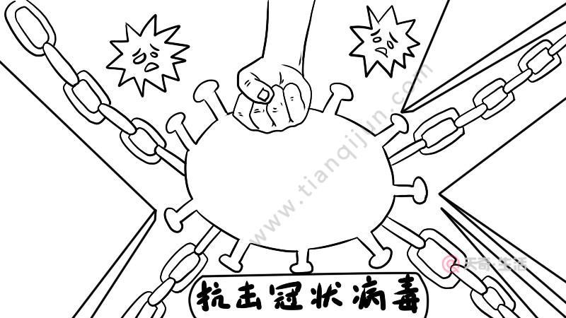 怎么画简笔画异形冠状病毒手抄报怎么画手抄报