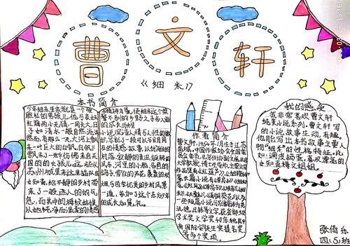 张倚乐同学的手抄报版面简洁明快字迹工整.