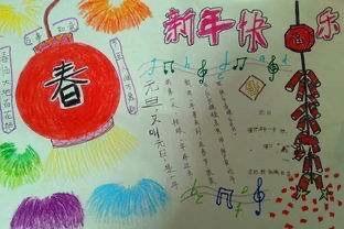 十二月四日手抄报 节日手抄报