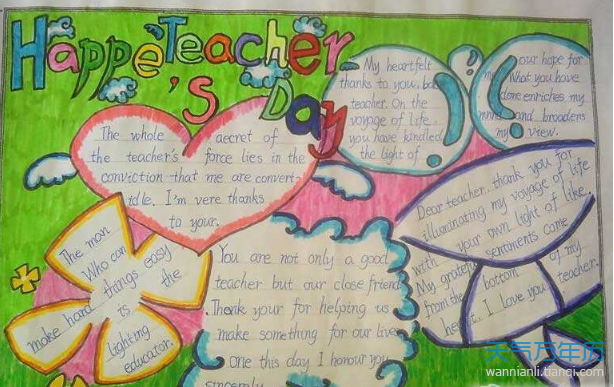 2024教师节英语手抄报 教师节手抄报英文版2024 2024教师节英语手抄报 教师节手抄报英文版2024