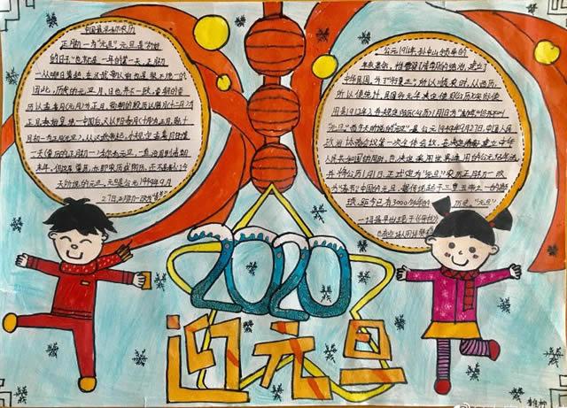 2024年元旦手抄报内容图片素材