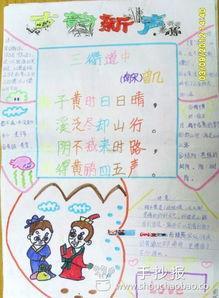 三衢道中手抄报简笔画三年级 三衢道中手抄报简笔画三年级