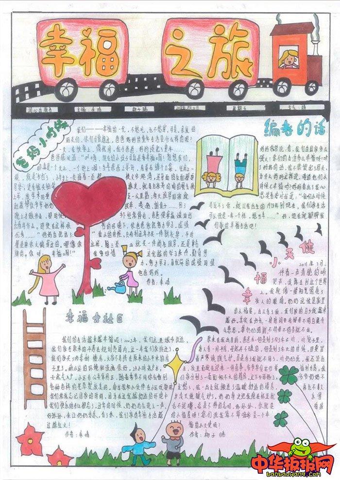 改革开放手抄报 相关推荐: 改革开放40周年手抄报图片 这些年我们