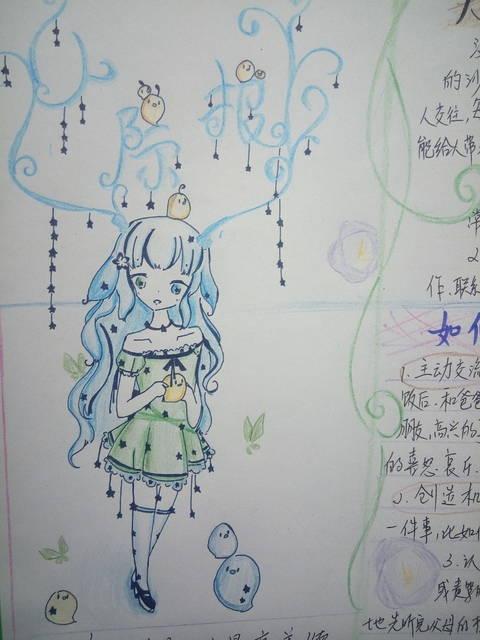 西西少女图片手抄报手抄报版面设计图