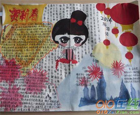 2024春节手抄报图片