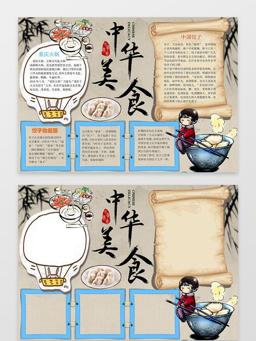 重庆小面的文化和特色重庆小面手抄报重庆小面自制老酸奶 美食地图