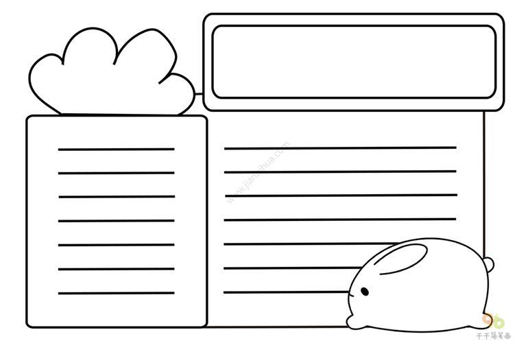 兔子手抄报模板可爱风手抄报模板简笔画