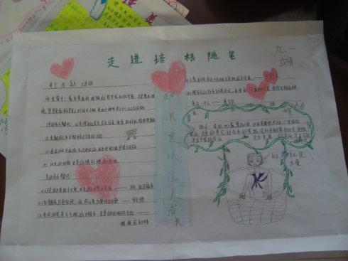 关于培根真理的手抄报 培根随笔手抄报