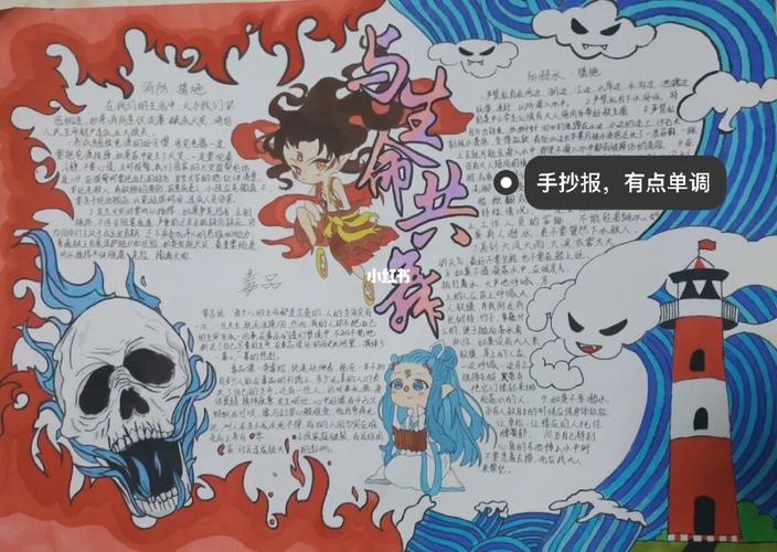 手抄报