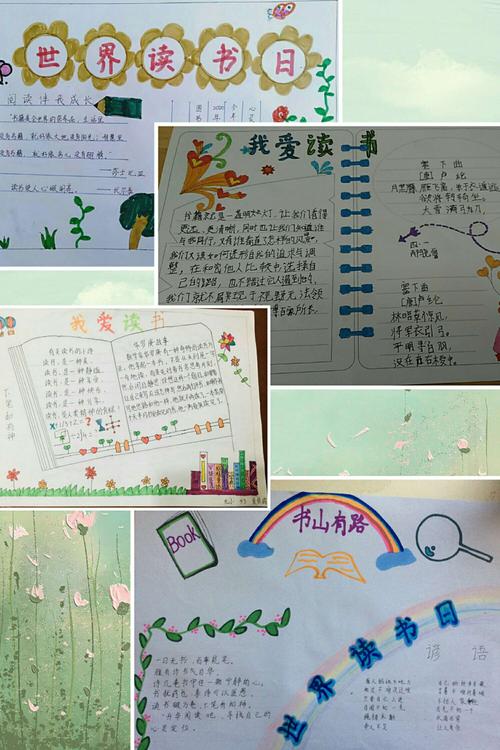万千知识 青岛九联小学 读书节 系列活动之手抄报展