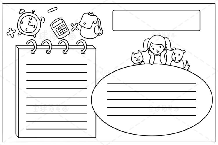 数学乐园手抄报 数学手抄报简笔画