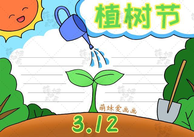 含文字内容的2023植树节手抄报模板合集 简单又好看 可收藏备用