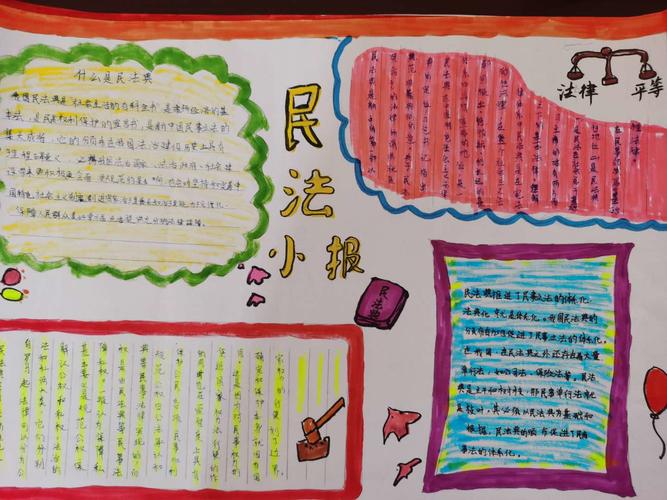 靖江法治文化作品:民法典宣传手抄报