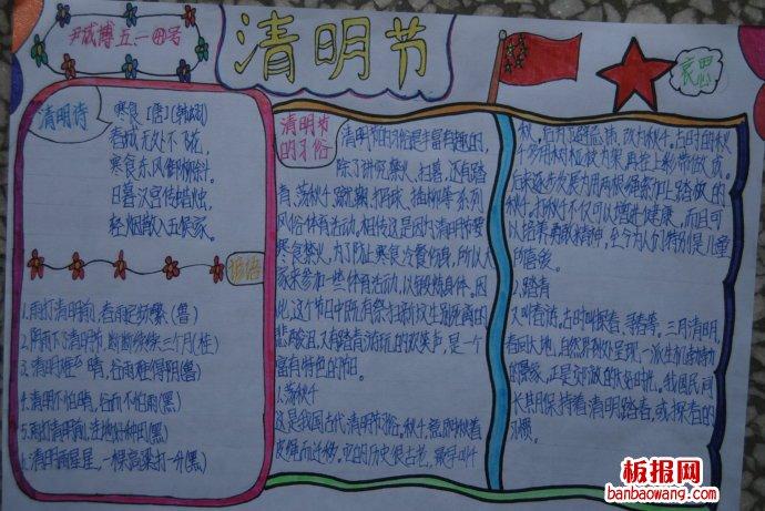 走进荷花节手抄报大字