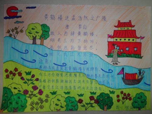 崔灏黄鹤楼古诗配图手抄报古诗配画手抄报