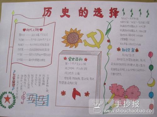 手抄报简单又漂亮凤翔文化手抄报陕西人文历史手抄报陕西水利博物馆手