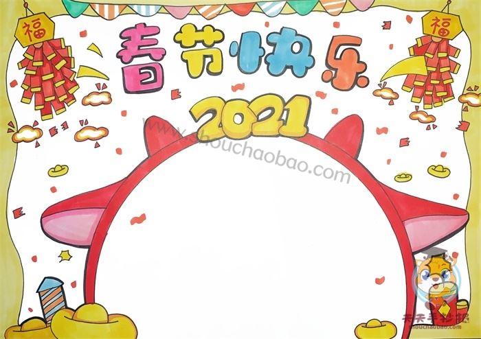 2024春节快乐手抄报