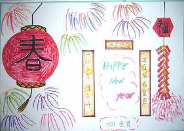 关于五幅对联的手抄报 对联手抄报春节对联手抄报图片大全关于春联的