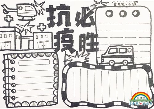 新冠手抄报抗击疫情手抄报原创小学版本