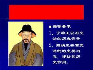 王安石变法的手抄报遵纪守法的手抄报