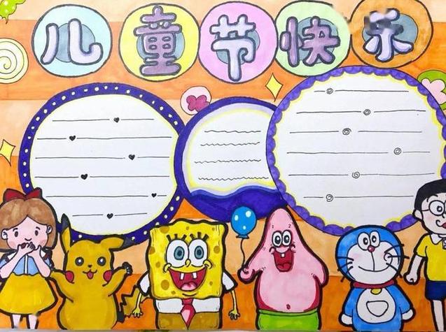 六一儿童节手抄报黑白模板