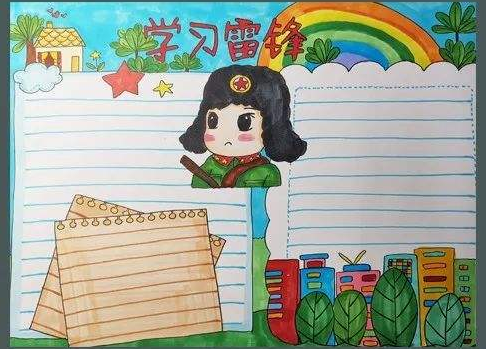 学雷锋手抄报最好看的图片 学雷锋手抄报最好看的图片