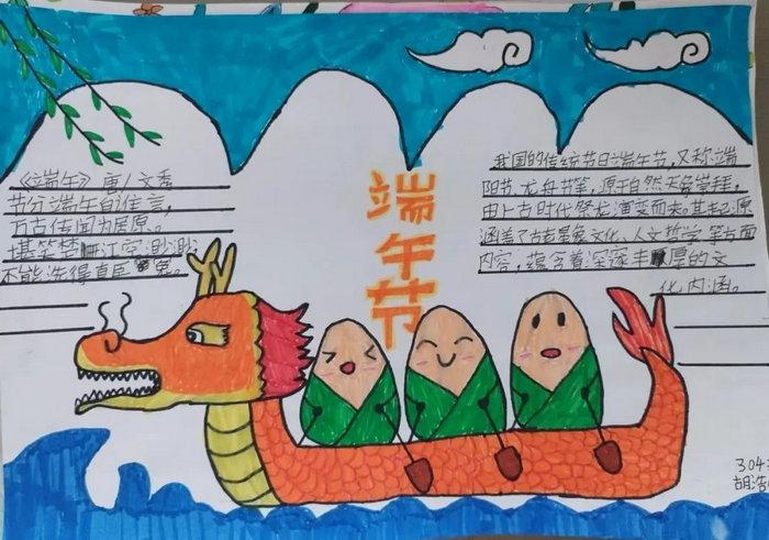 端午节手抄报一年级简单又漂亮