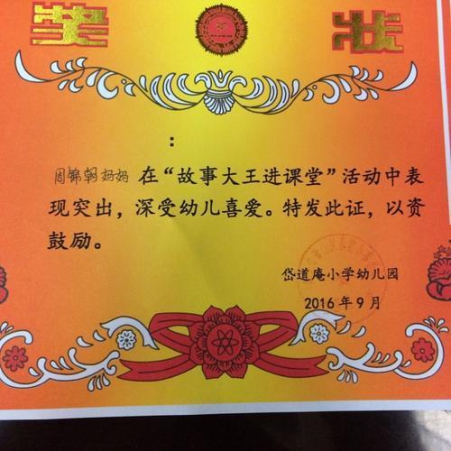 小学生拿第一张奖状的手抄报小学生手抄报 小学生拿第一张奖状的手抄报小学生手抄报