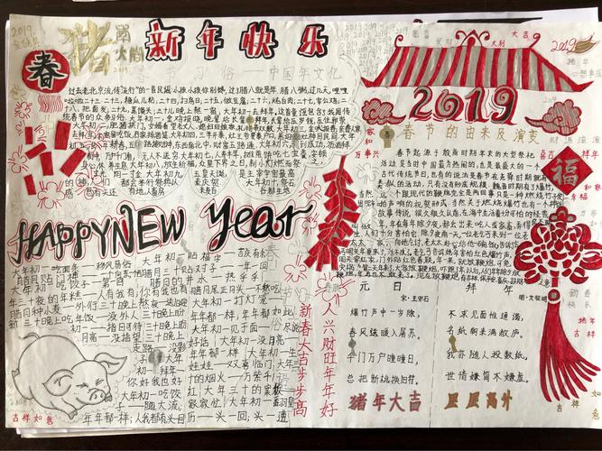2024年 品品年味 手抄报