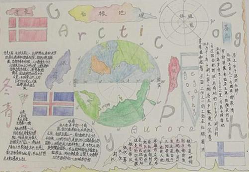 绘地理风貌抒人文情怀地理手抄报评比活动