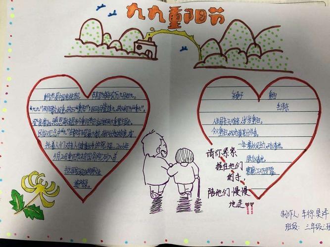 陪伴是最好的爱亲子手抄报最好的手抄报