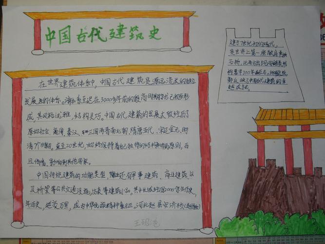 六年级的安阳历史文化手抄报六年级的手抄报