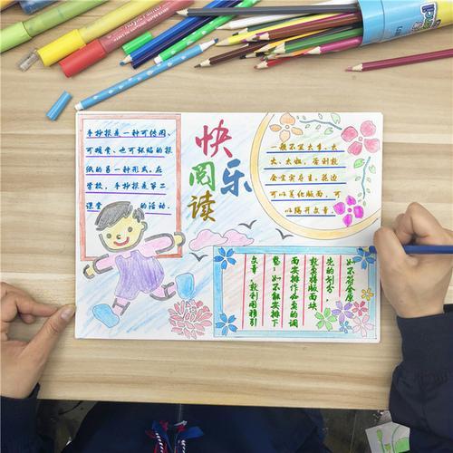 幼儿园游戏计划本封面手抄报幼儿园手抄报