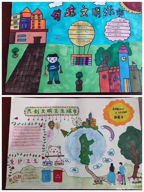 在同学们的一张张手抄报里 有他们对创建文明城市的向往 对文明的向往