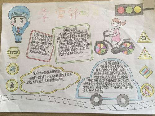 用心描绘真情流露旺升学校开展学雷锋主题手抄报活动