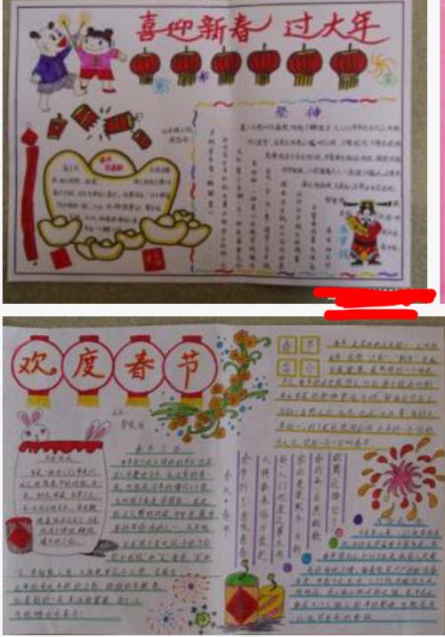 过年浪费现象手抄报过年手抄报 过年浪费现象手抄报过年手抄报