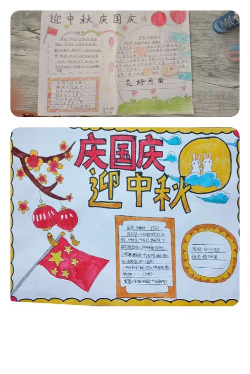 迎国庆 庆中秋 鄢陵县金汇实验小学绘画手抄报展览