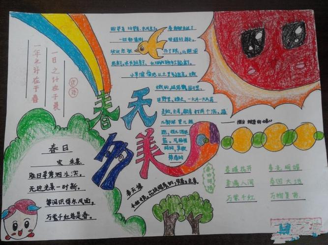0262秒为您搜索到290个原创高质量 春天的手抄报图片素材供您在线下载