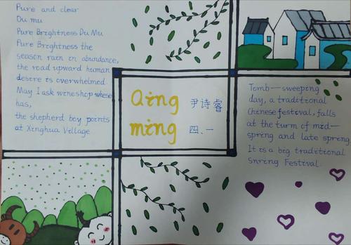 英语 话 清明 记泰西实验学校四年级级部学生清明节手抄报汇报展览