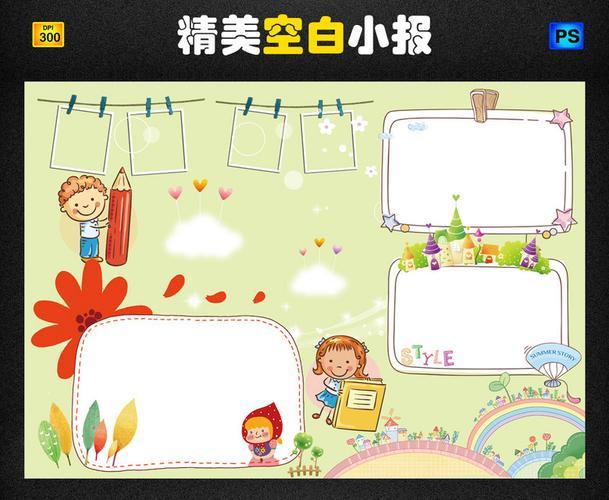 在什么软件做电子手抄报什么是手抄报