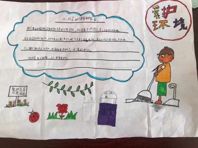 生态文明手抄报