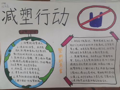 减塑不减力环保的手抄报环保的手抄报