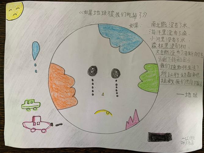 走进绘本 描绘故事 佛冈县石角镇中心小学语文课题一年级手抄报