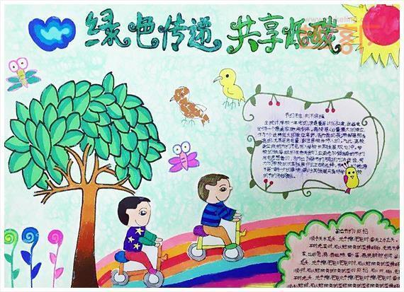 低碳手抄报内容 低碳手抄报简单又好看