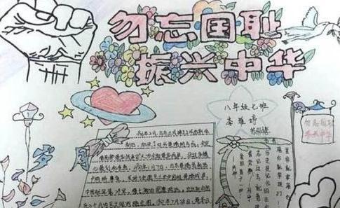 的元旦优秀手抄报你还会画吗陕西手抄报图片大全日没贺延碛作的手抄报